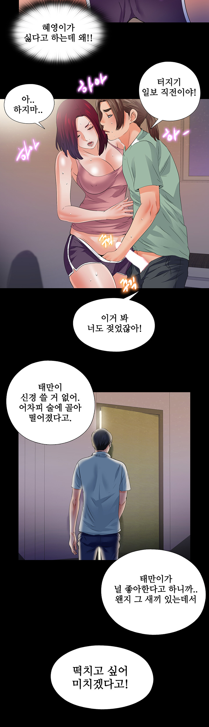Loved Famulus Raw Chapter 49 Page 17