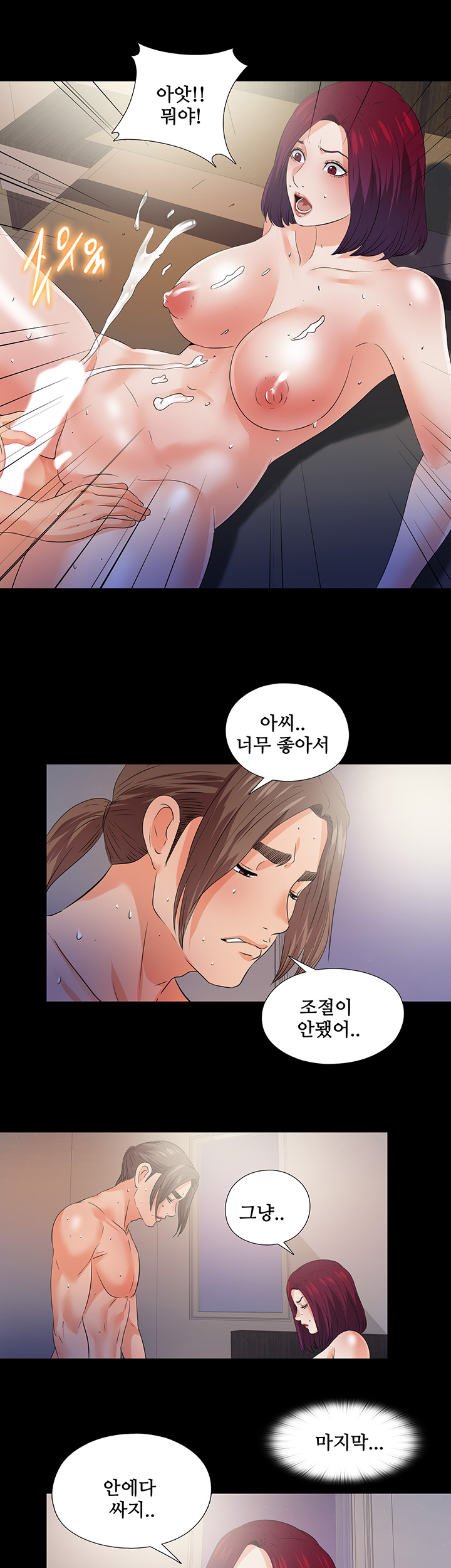 Loved Famulus Raw Chapter 49 Page 20