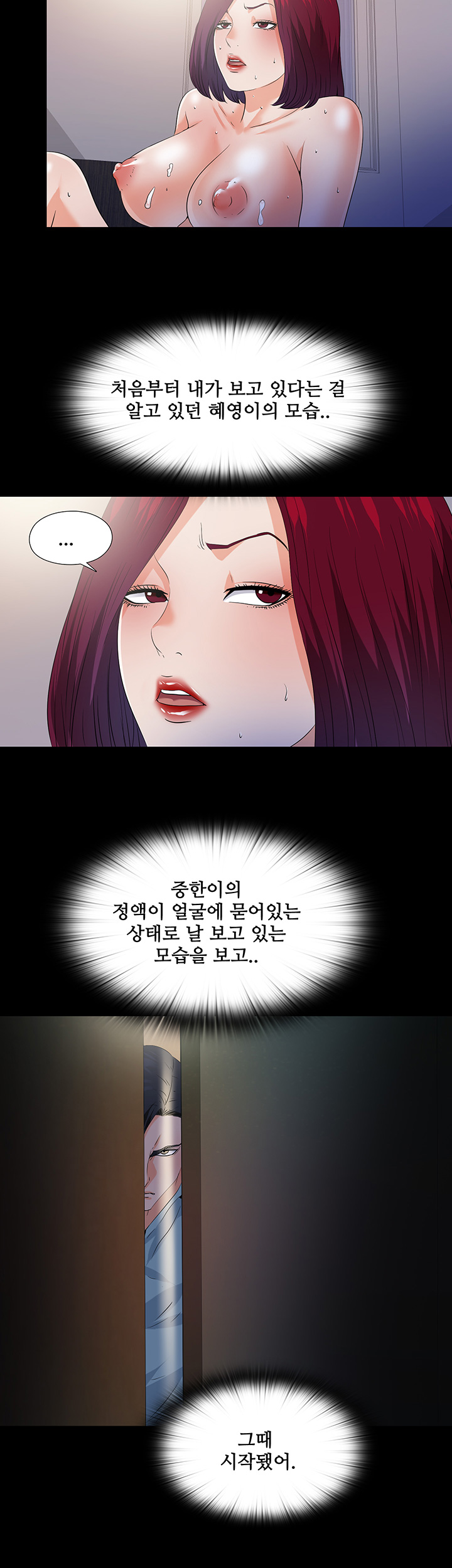 Loved Famulus Raw Chapter 49 Page 21