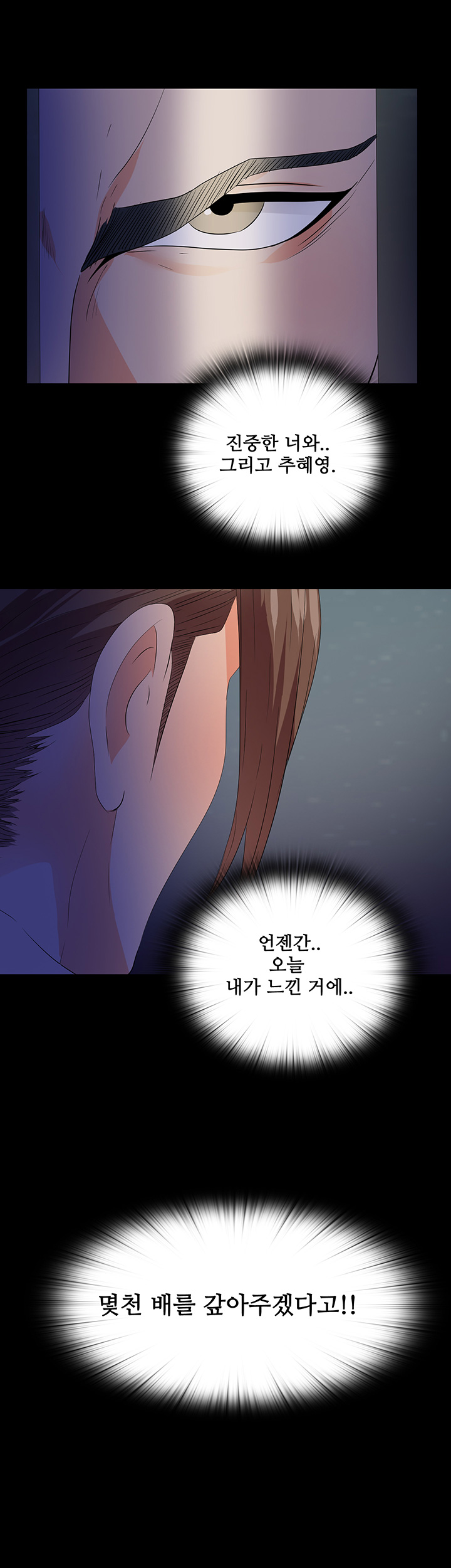 Loved Famulus Raw Chapter 49 Page 22