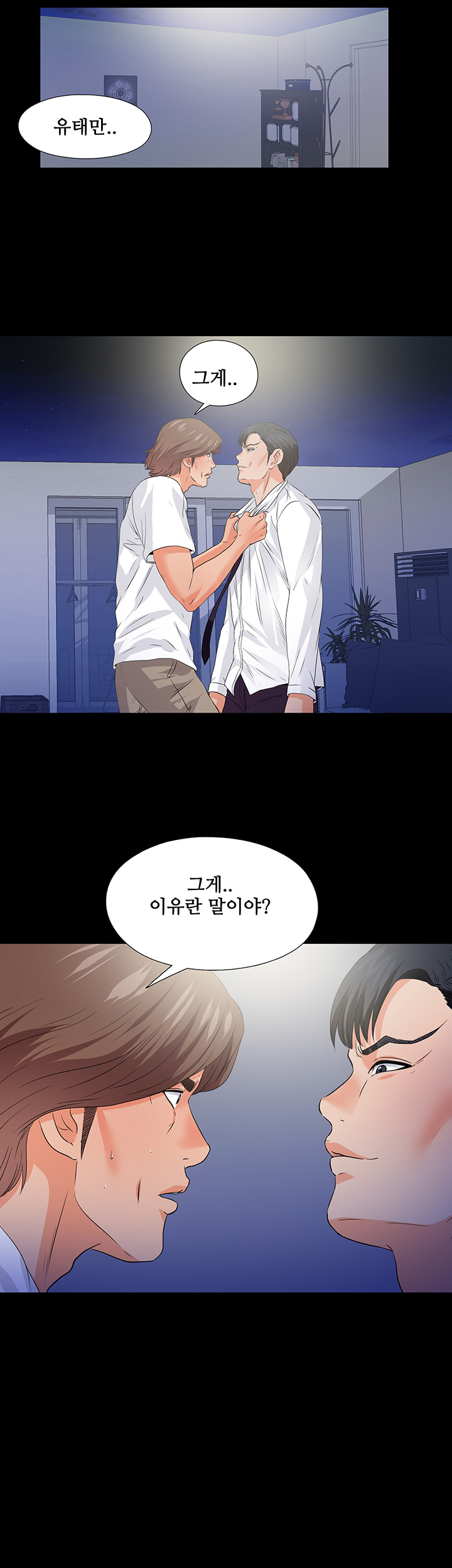 Loved Famulus Raw Chapter 49 Page 23