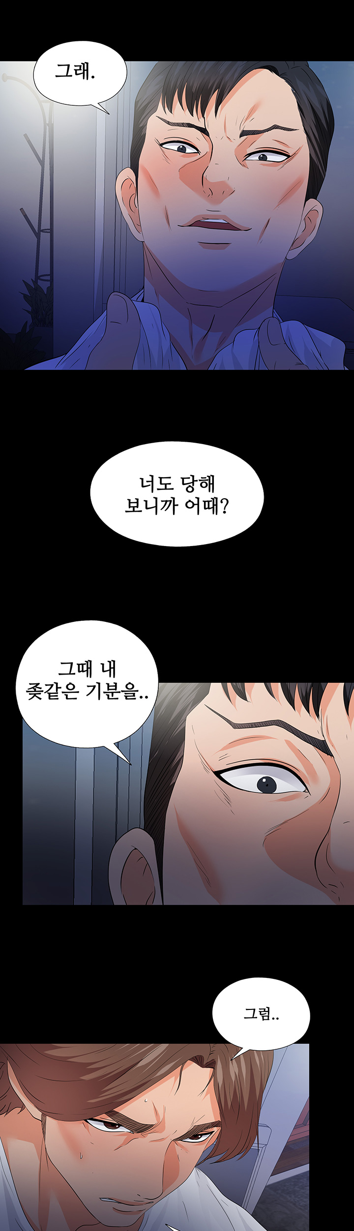 Loved Famulus Raw Chapter 49 Page 24