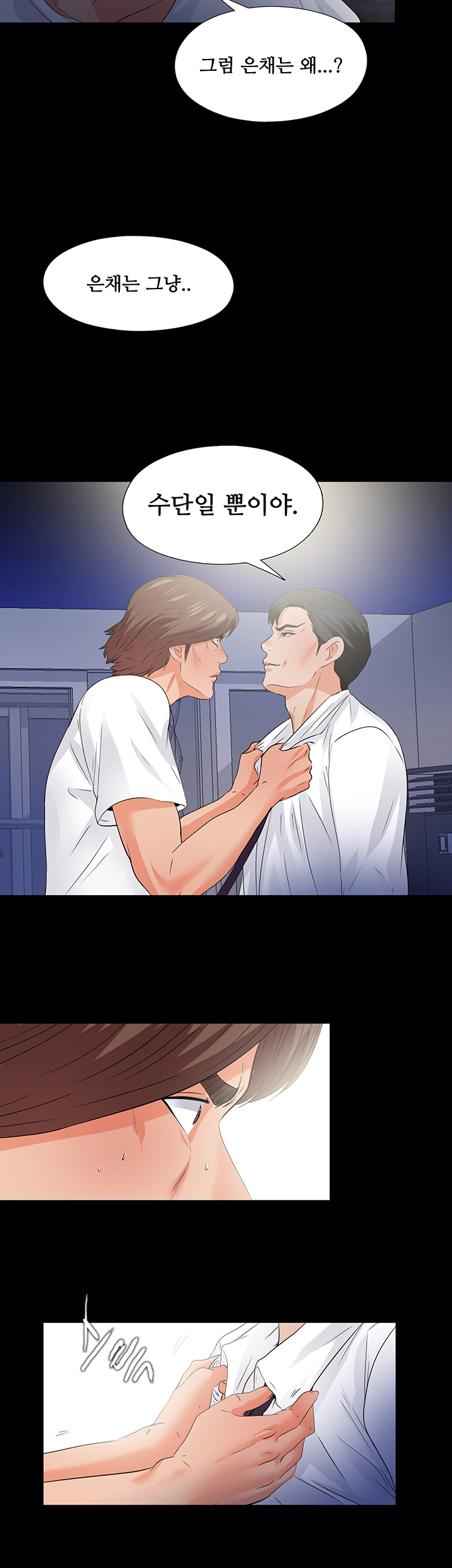 Loved Famulus Raw Chapter 49 Page 25