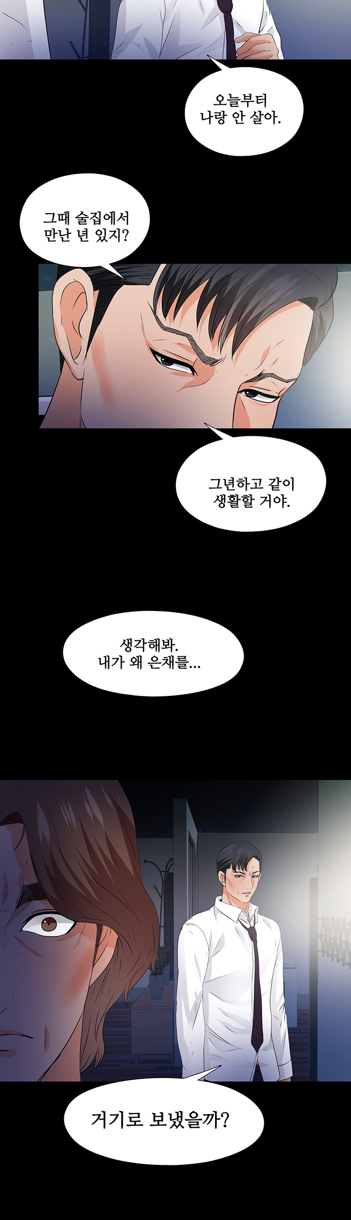 Loved Famulus Raw Chapter 49 Page 27