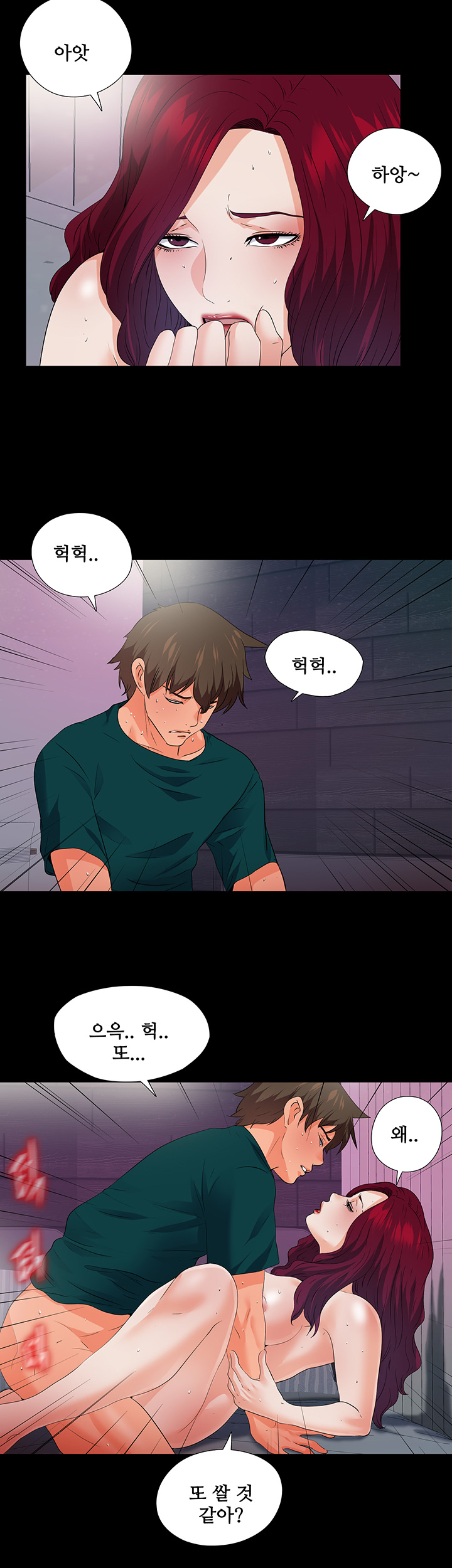 Loved Famulus Raw Chapter 49 Page 3