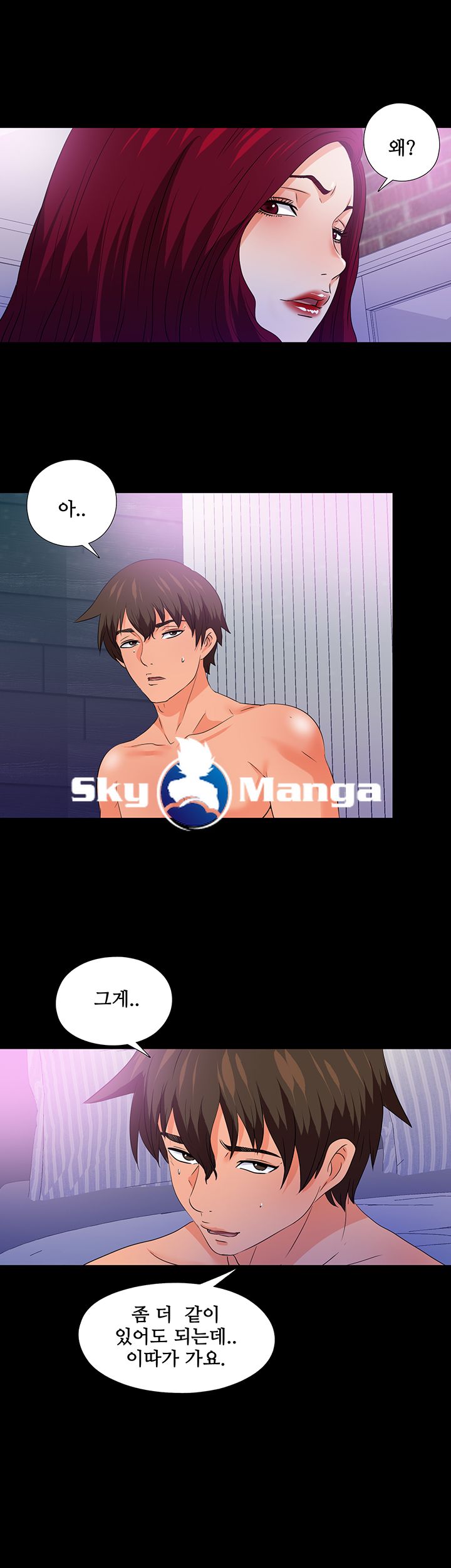Loved Famulus Raw Chapter 50 Page 18