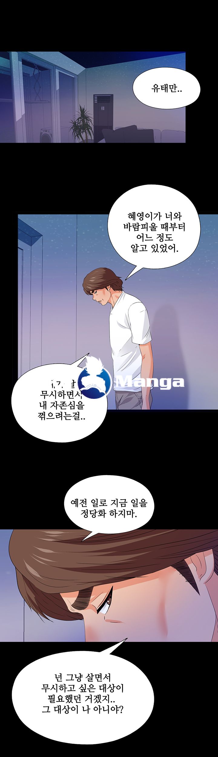 Loved Famulus Raw Chapter 50 Page 2