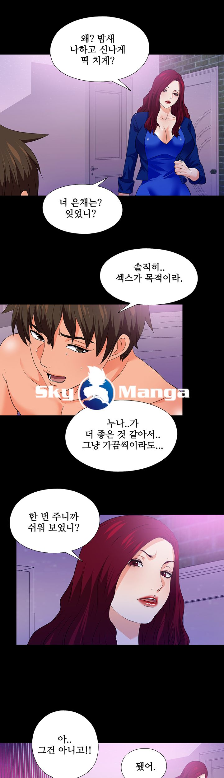 Loved Famulus Raw Chapter 50 Page 20