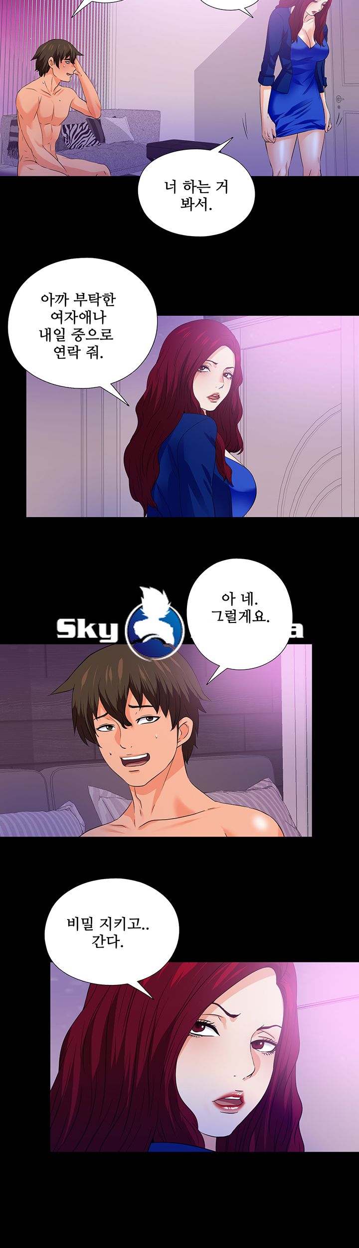 Loved Famulus Raw Chapter 50 Page 21