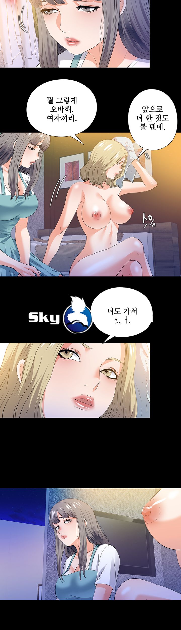 Loved Famulus Raw Chapter 50 Page 27