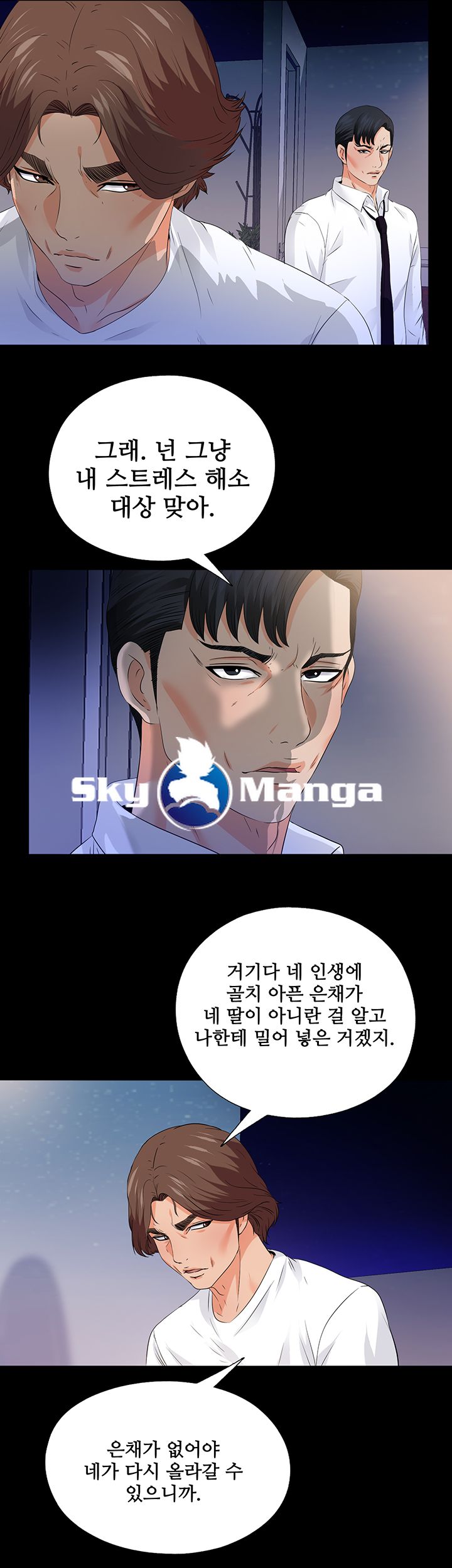 Loved Famulus Raw Chapter 50 Page 3