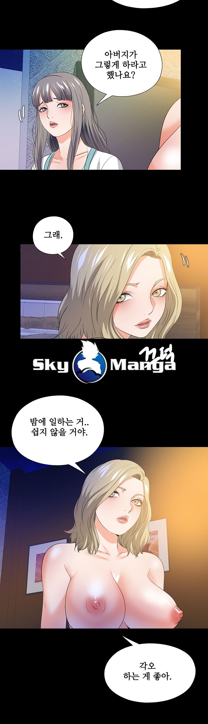 Loved Famulus Raw Chapter 50 Page 30