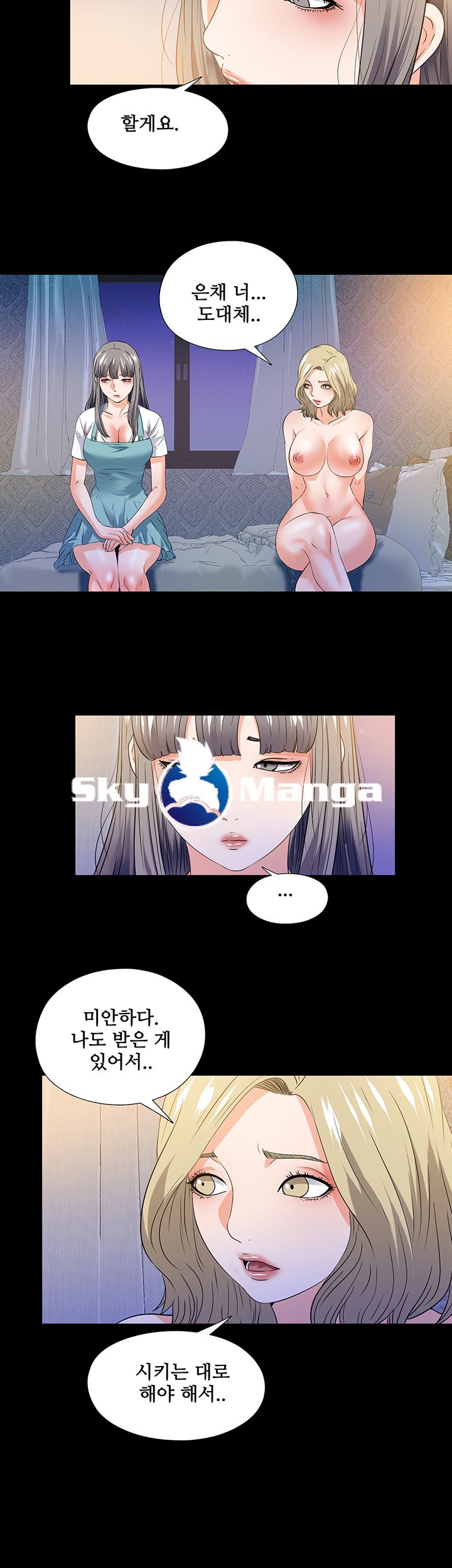 Loved Famulus Raw Chapter 50 Page 33