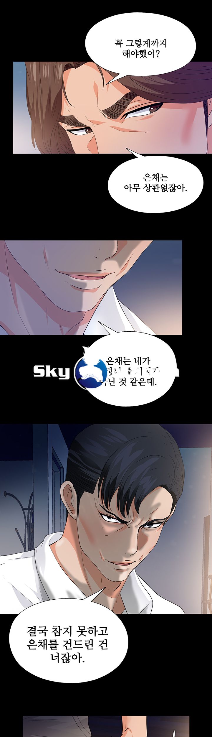 Loved Famulus Raw Chapter 50 Page 5
