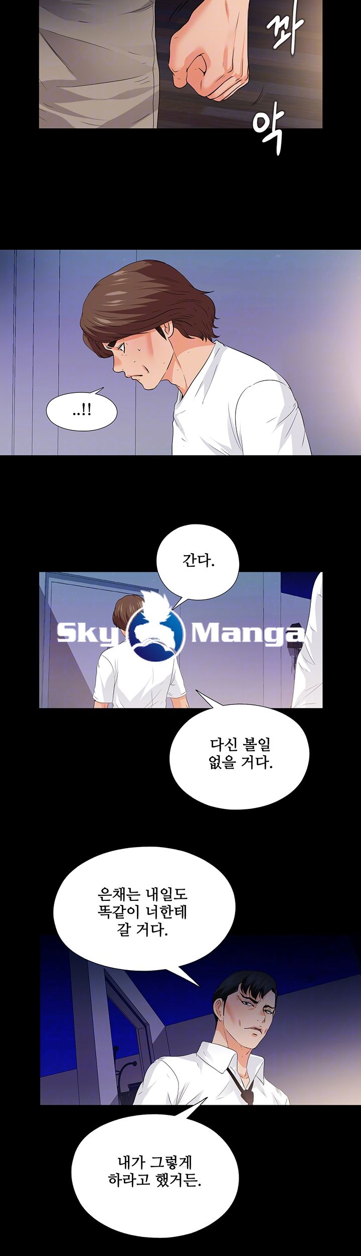 Loved Famulus Raw Chapter 50 Page 6