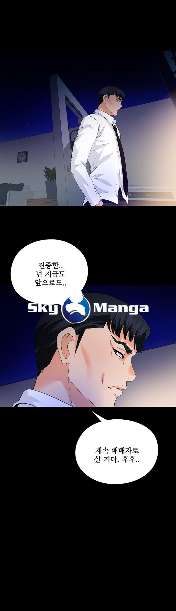 Loved Famulus Raw Chapter 50 Page 9