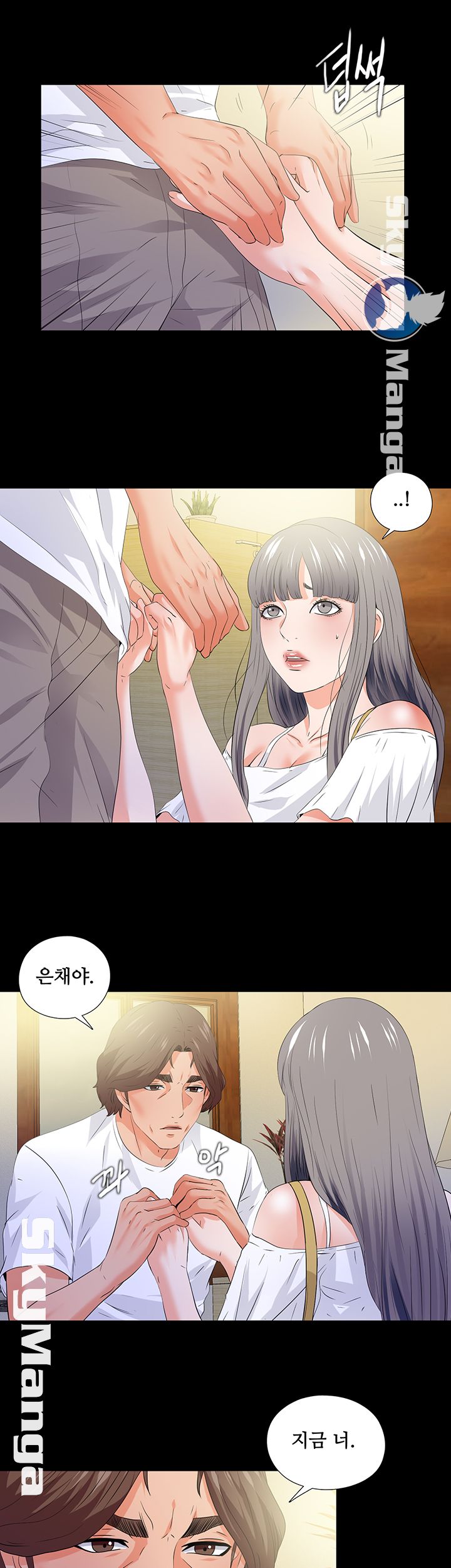 Loved Famulus Raw Chapter 51 Page 10