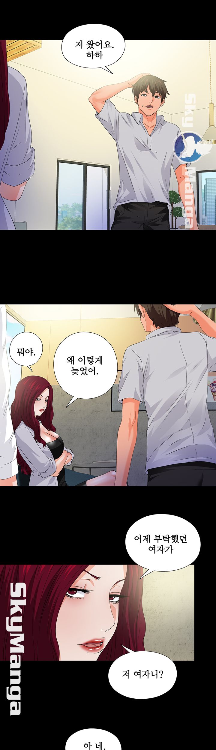 Loved Famulus Raw Chapter 51 Page 16