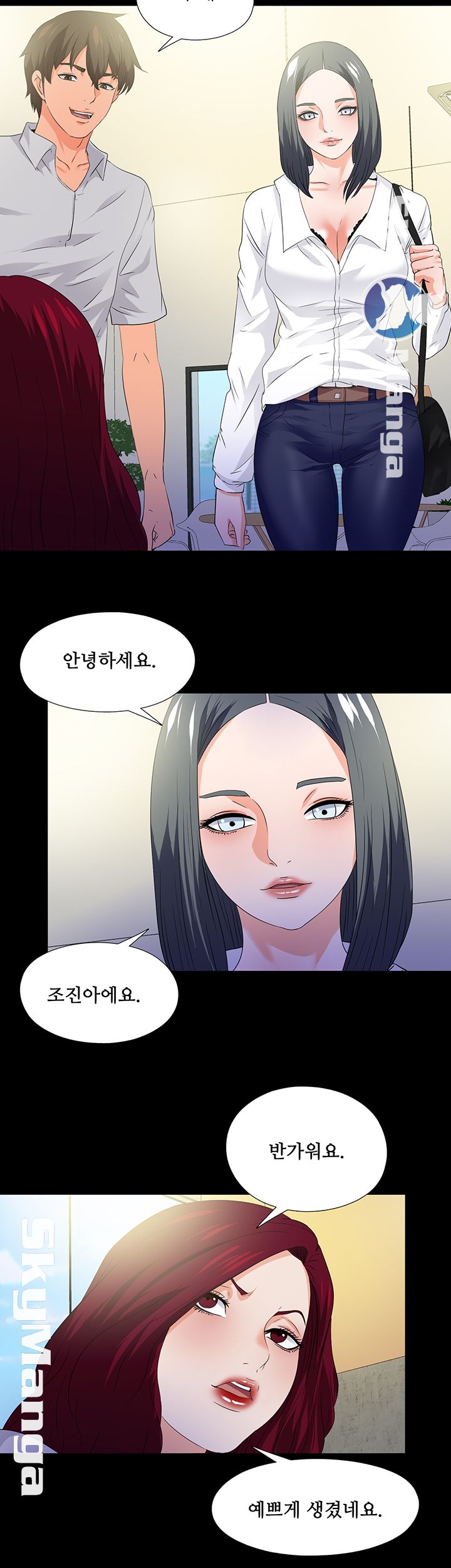 Loved Famulus Raw Chapter 51 Page 17