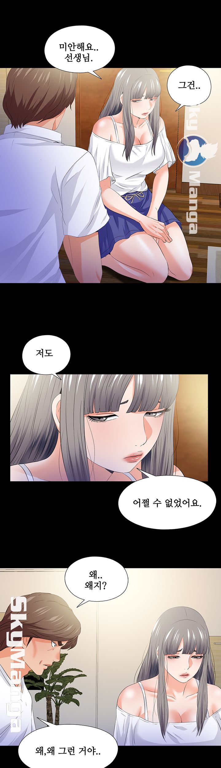 Loved Famulus Raw Chapter 51 Page 22