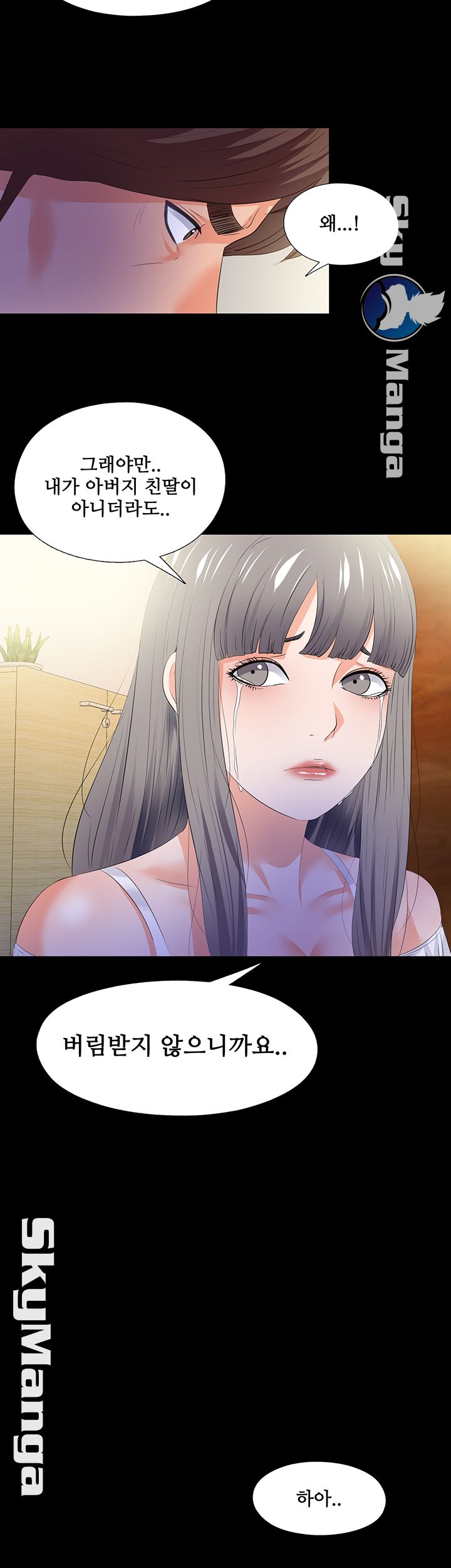 Loved Famulus Raw Chapter 51 Page 23