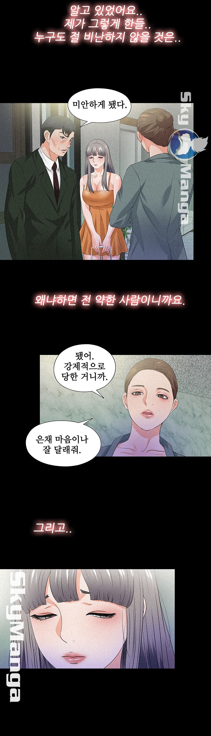 Loved Famulus Raw Chapter 51 Page 29