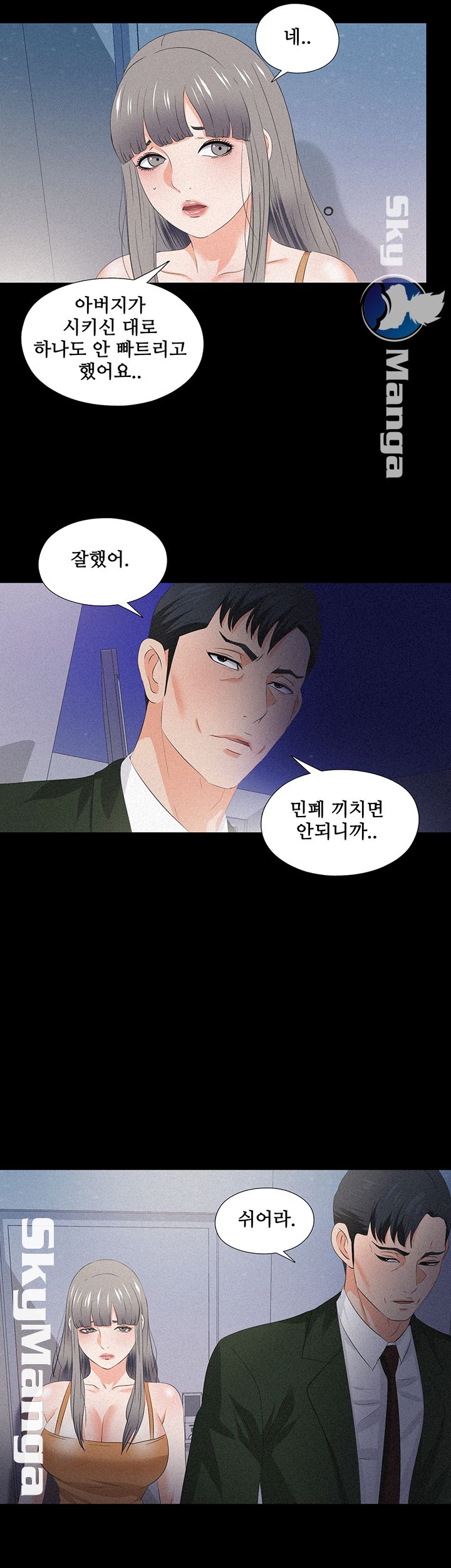 Loved Famulus Raw Chapter 51 Page 32