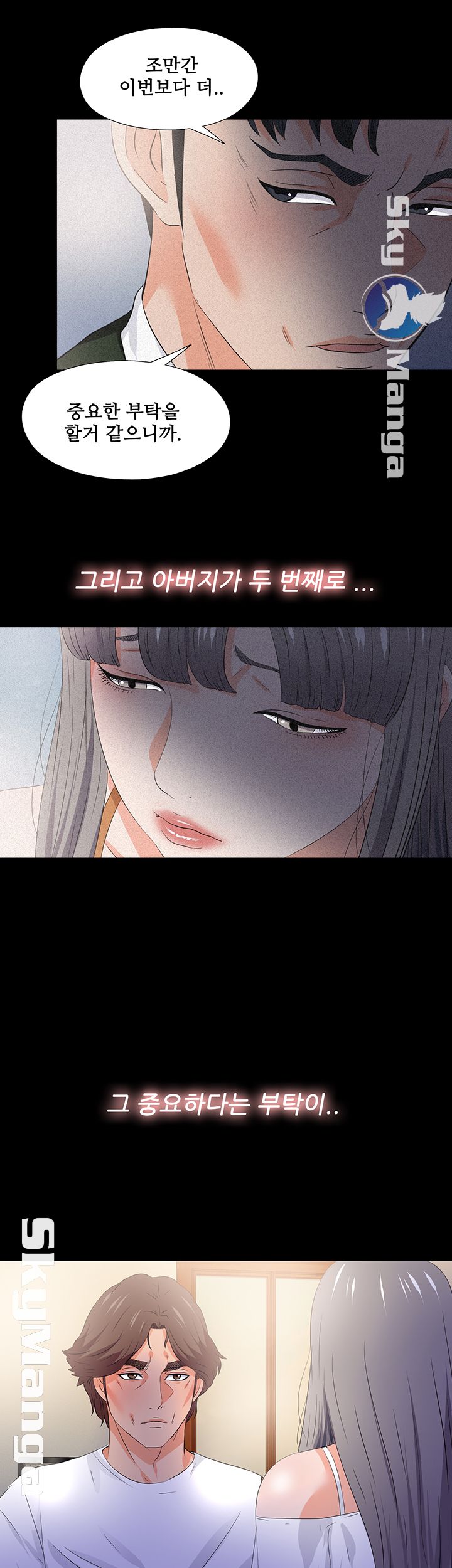 Loved Famulus Raw Chapter 51 Page 34