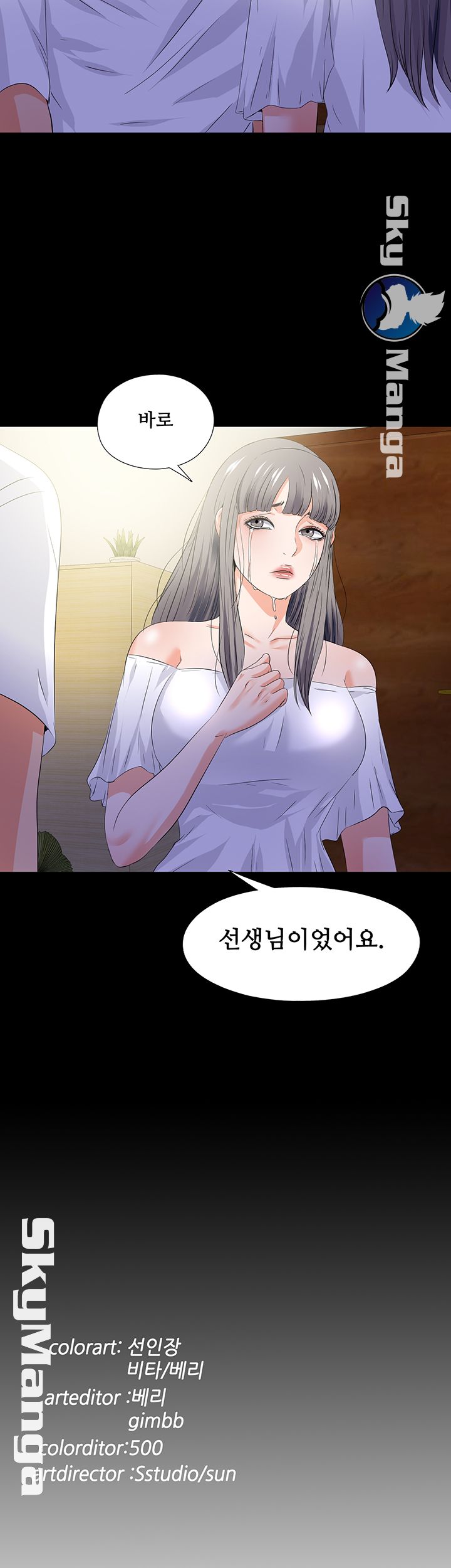 Loved Famulus Raw Chapter 51 Page 35