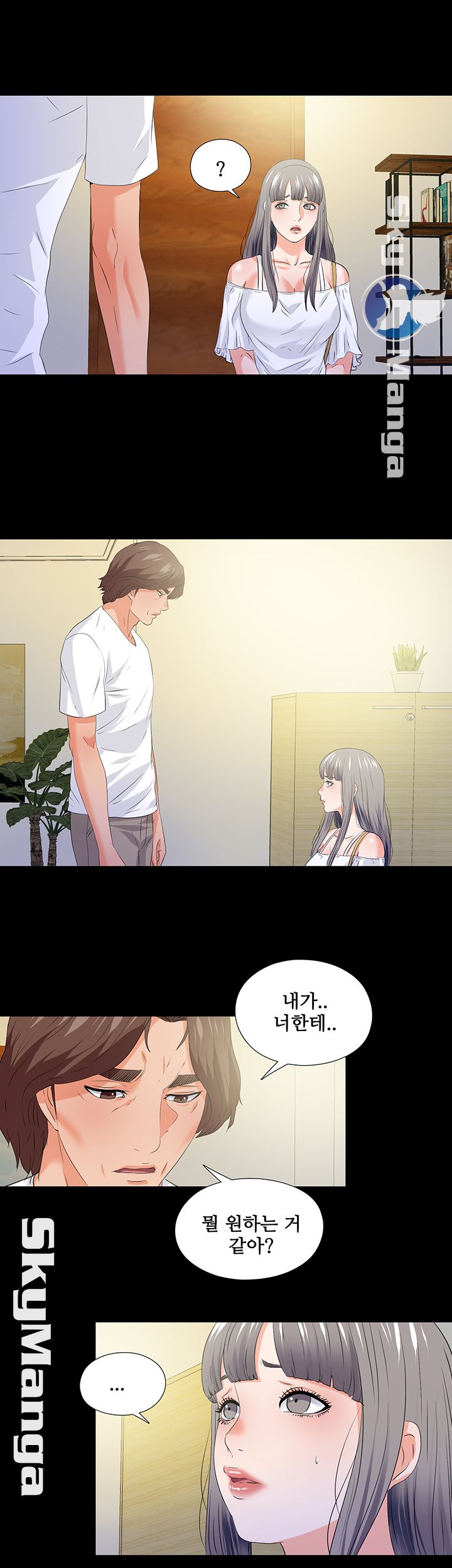 Loved Famulus Raw Chapter 51 Page 7