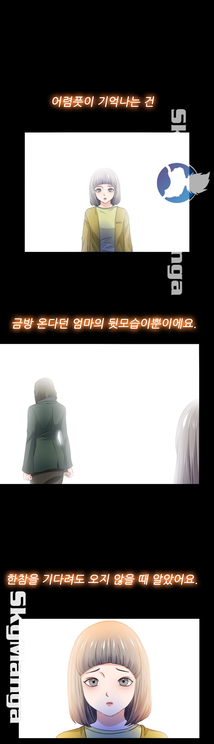 Loved Famulus Raw Chapter 52 Page 1