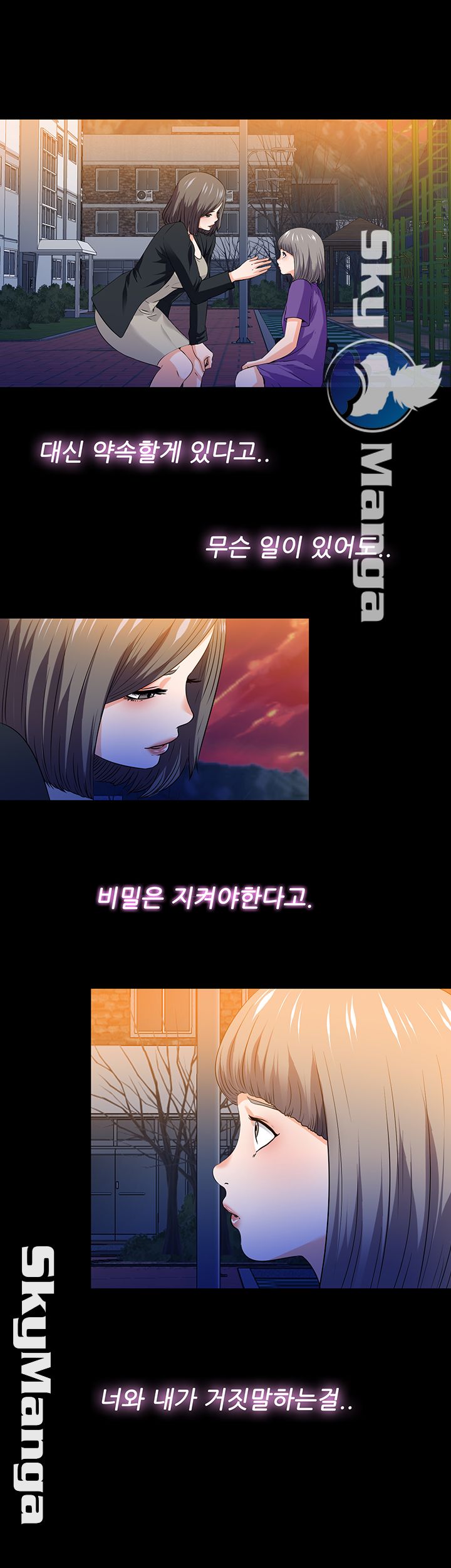 Loved Famulus Raw Chapter 52 Page 10
