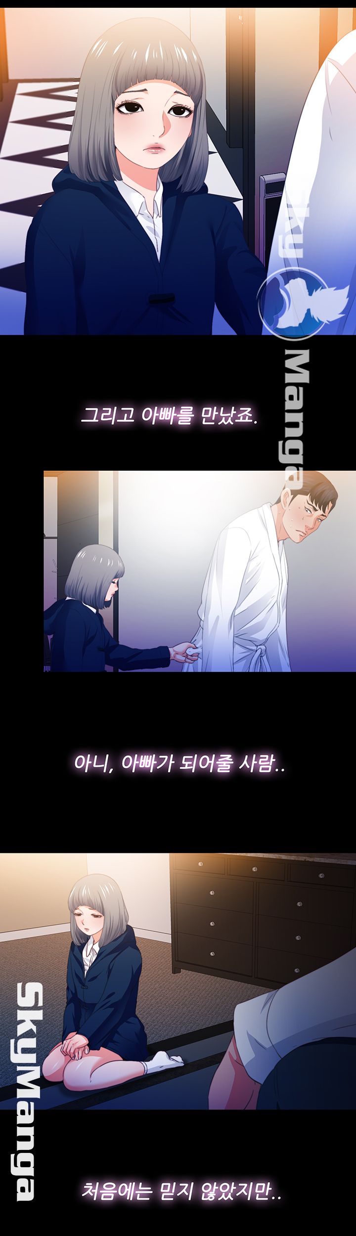 Loved Famulus Raw Chapter 52 Page 11