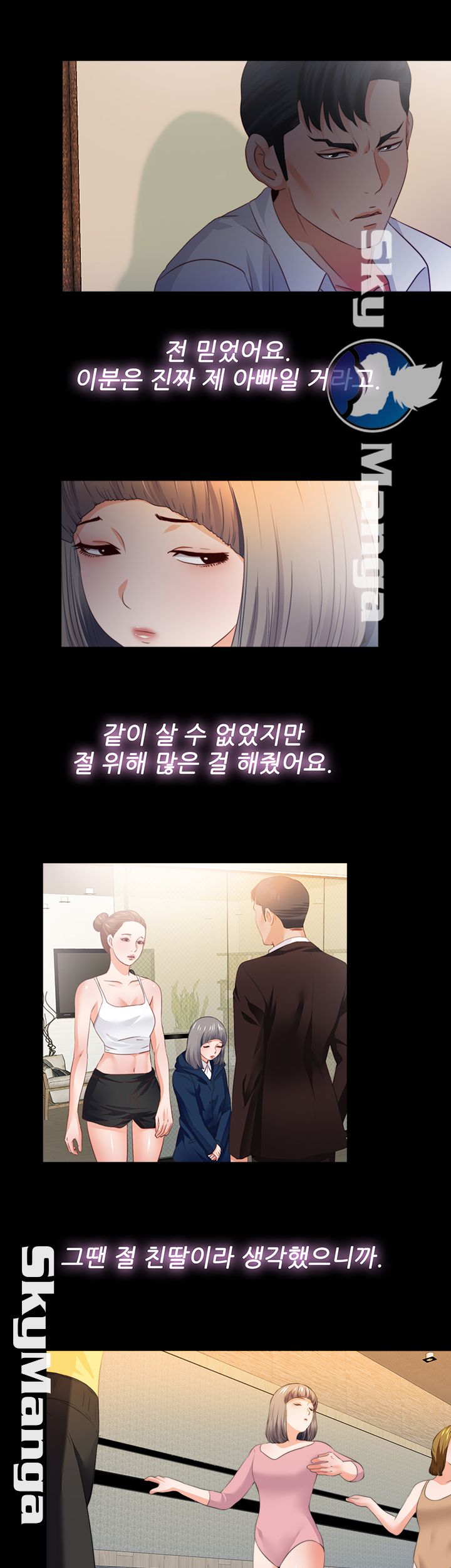 Loved Famulus Raw Chapter 52 Page 13