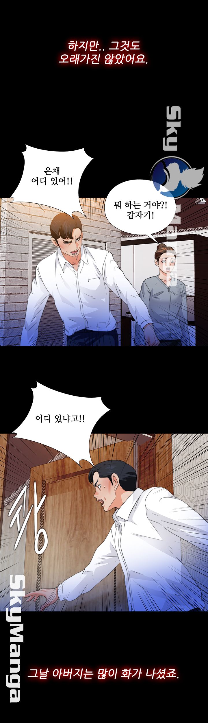 Loved Famulus Raw Chapter 52 Page 16