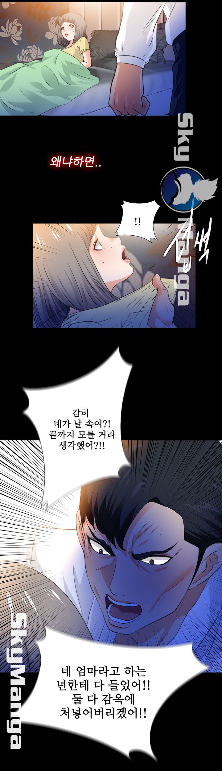 Loved Famulus Raw Chapter 52 Page 17