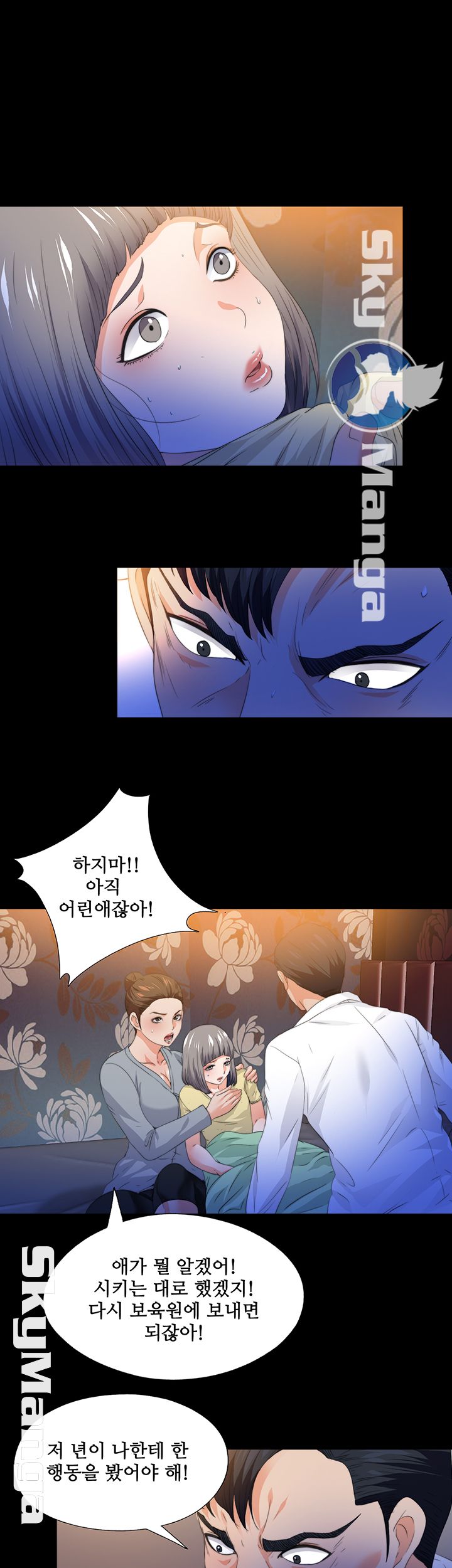 Loved Famulus Raw Chapter 52 Page 19
