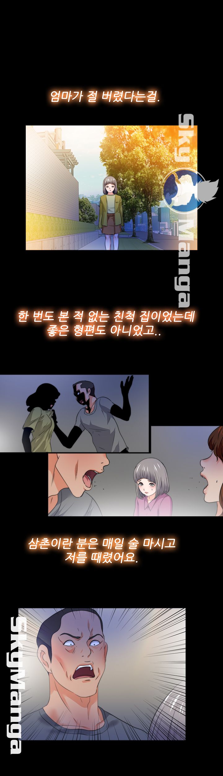 Loved Famulus Raw Chapter 52 Page 2