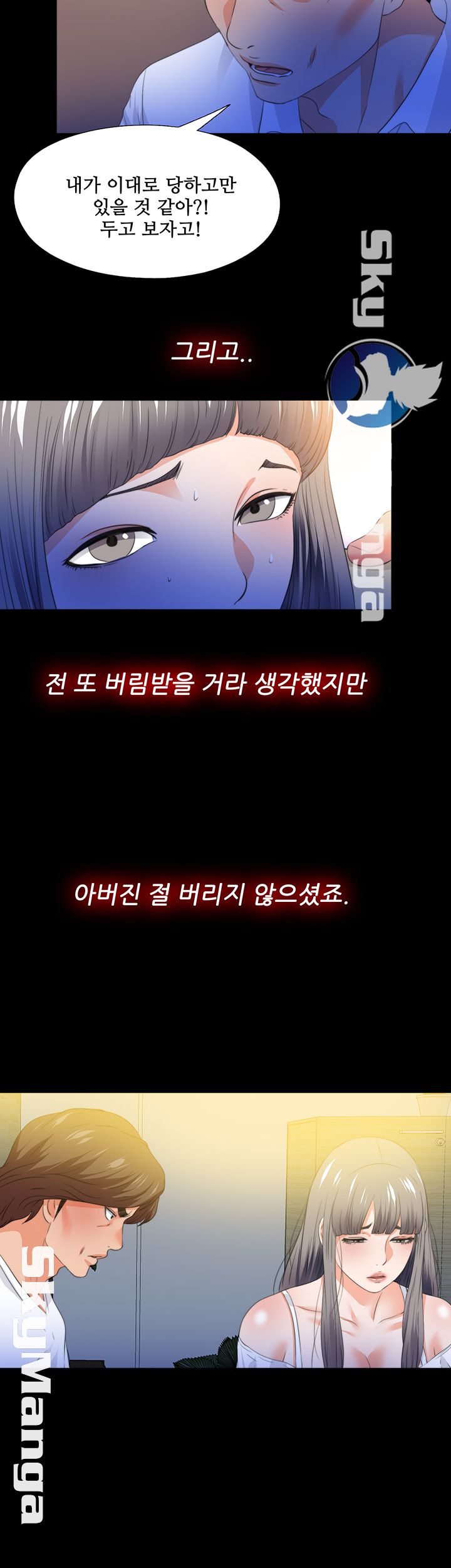 Loved Famulus Raw Chapter 52 Page 20