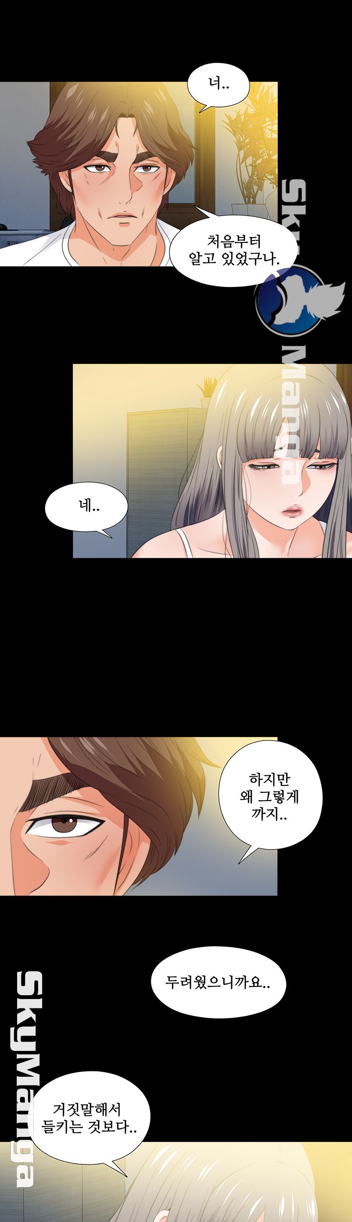 Loved Famulus Raw Chapter 52 Page 22
