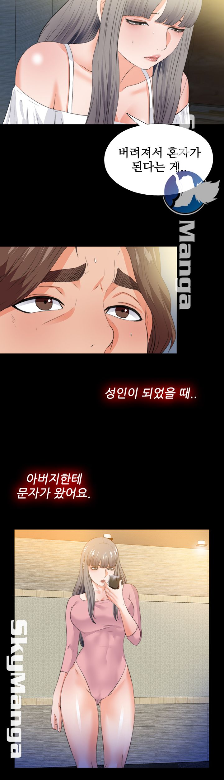 Loved Famulus Raw Chapter 52 Page 23