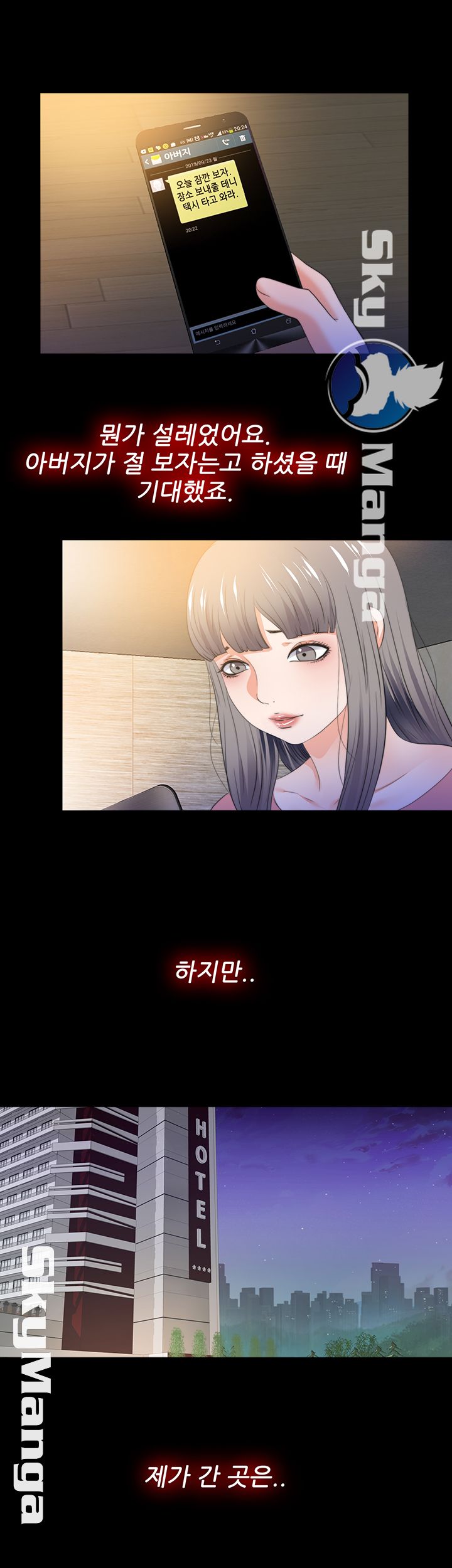 Loved Famulus Raw Chapter 52 Page 25