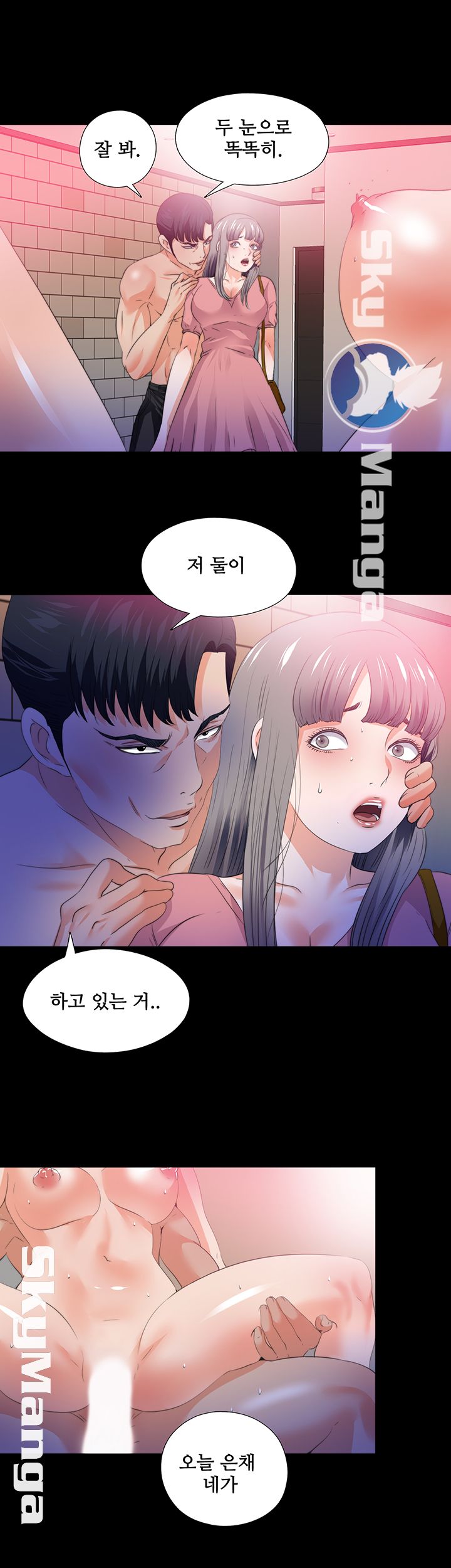 Loved Famulus Raw Chapter 52 Page 32