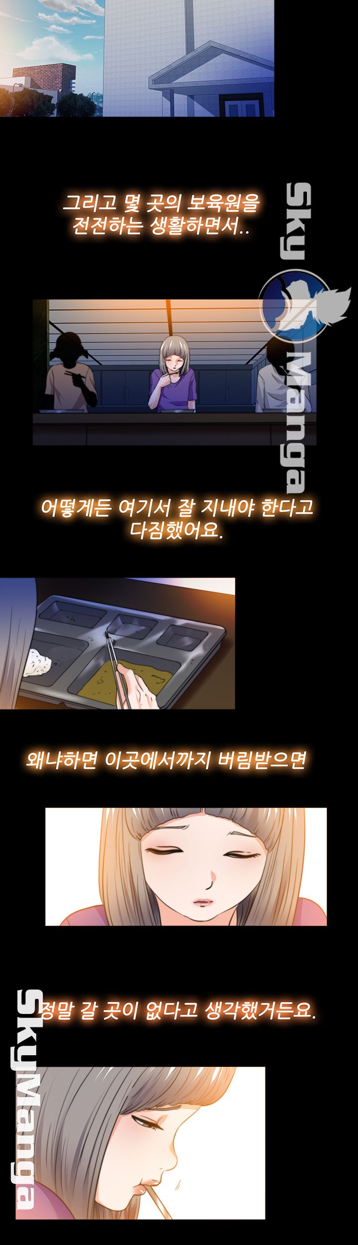 Loved Famulus Raw Chapter 52 Page 5