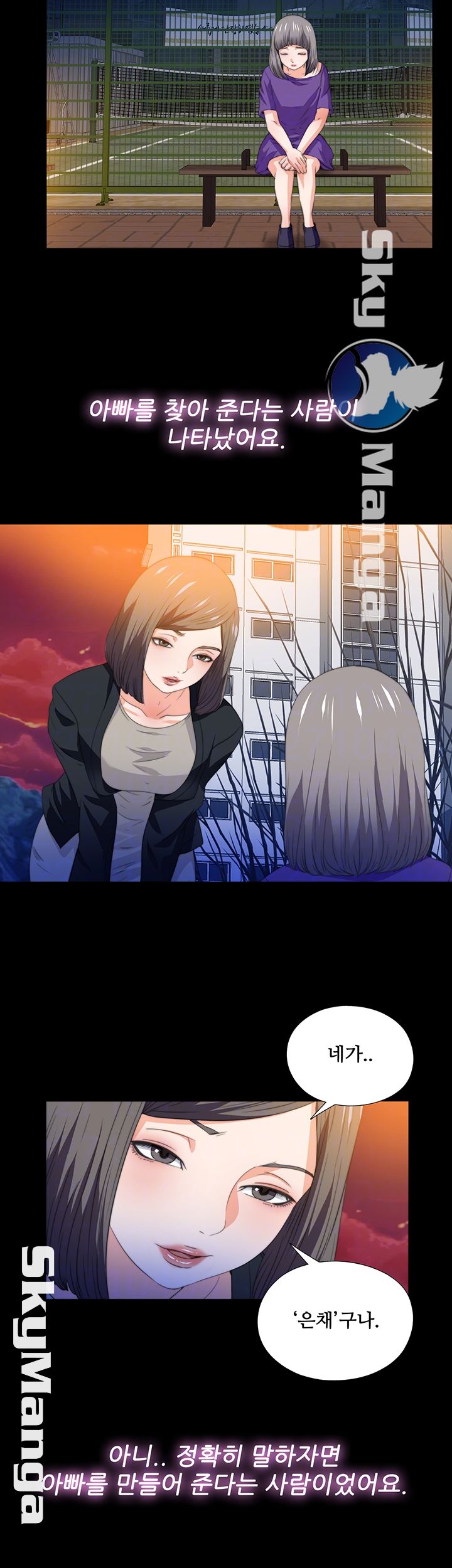 Loved Famulus Raw Chapter 52 Page 8