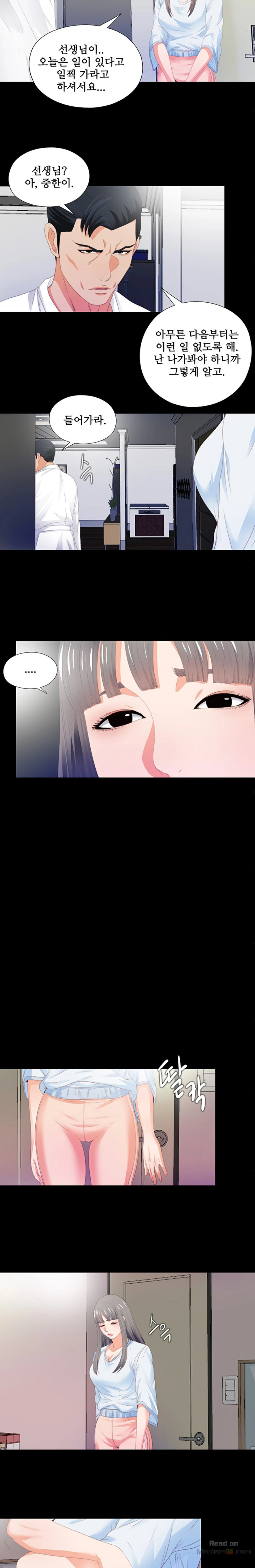 Loved Famulus Raw Chapter 5 Page 10