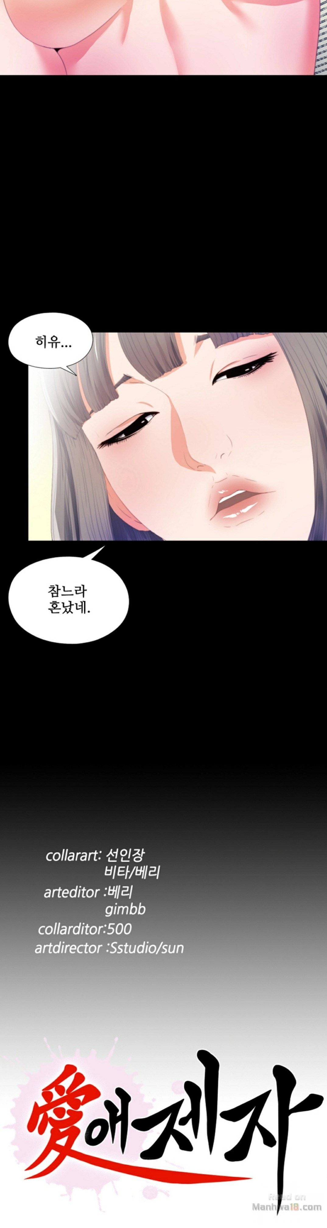 Loved Famulus Raw Chapter 5 Page 12