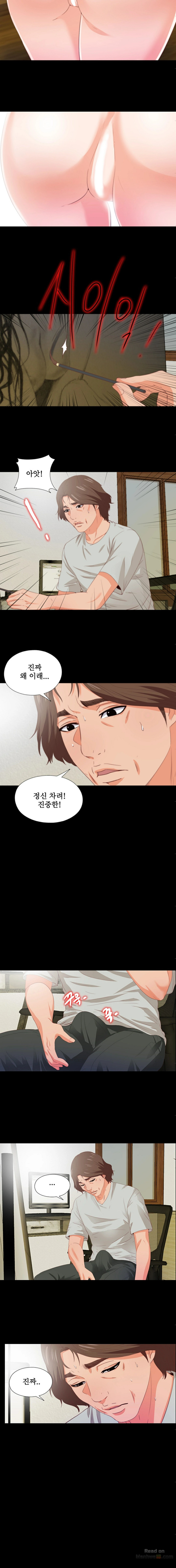 Loved Famulus Raw Chapter 5 Page 7