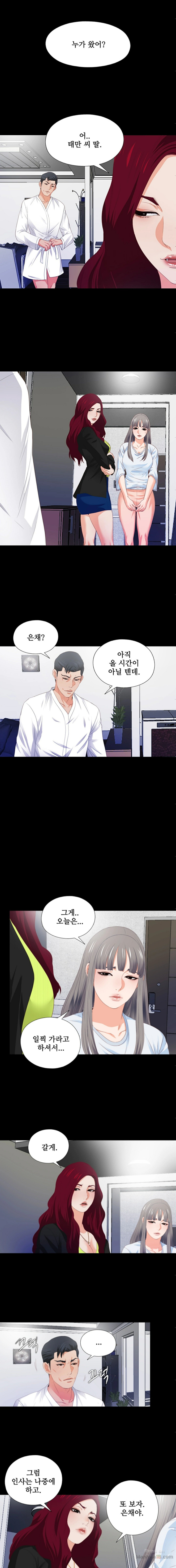 Loved Famulus Raw Chapter 5 Page 8