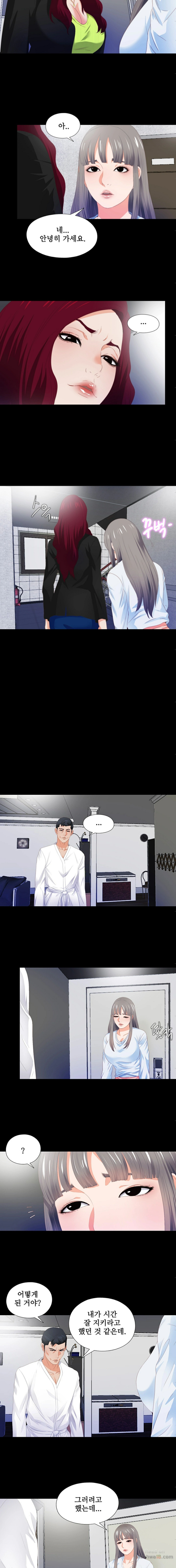 Loved Famulus Raw Chapter 5 Page 9